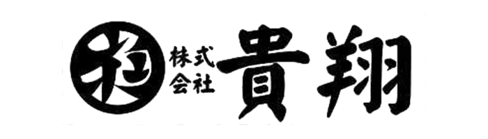 株式会社貴翔